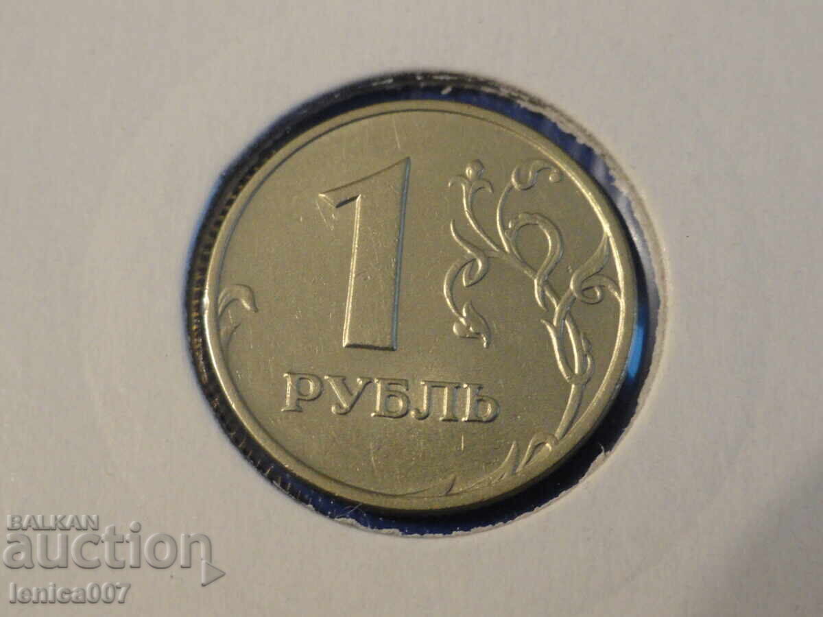 Ρωσία 1998 - 1 ρούβλι (MMD) με τιμή € 1.20 | 2.35 BGN Ρωσία 1998 - 1 ρούβλι (MMD) με τιμή € 1.20 | 2.35 BGN