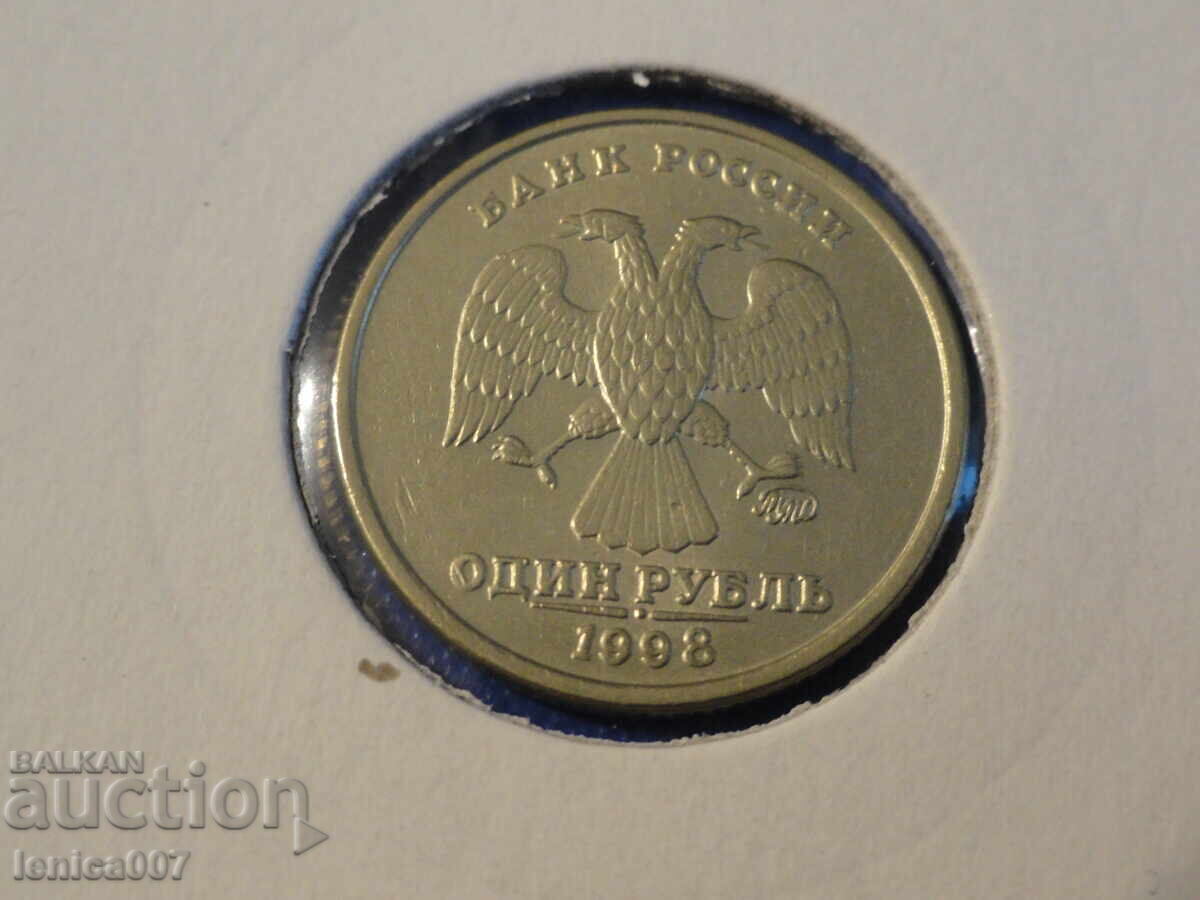Auction Russia 1998 - 1 ruble (MMD) Auction Russia 1998 - 1 ruble (MMD)