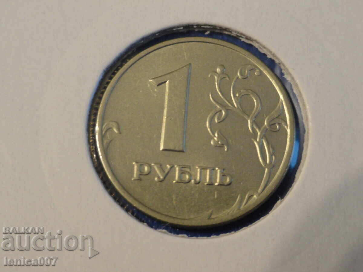 Delivery of Russia 1998 - 1 ruble (MMD) Delivery of Russia 1998 - 1 ruble (MMD)