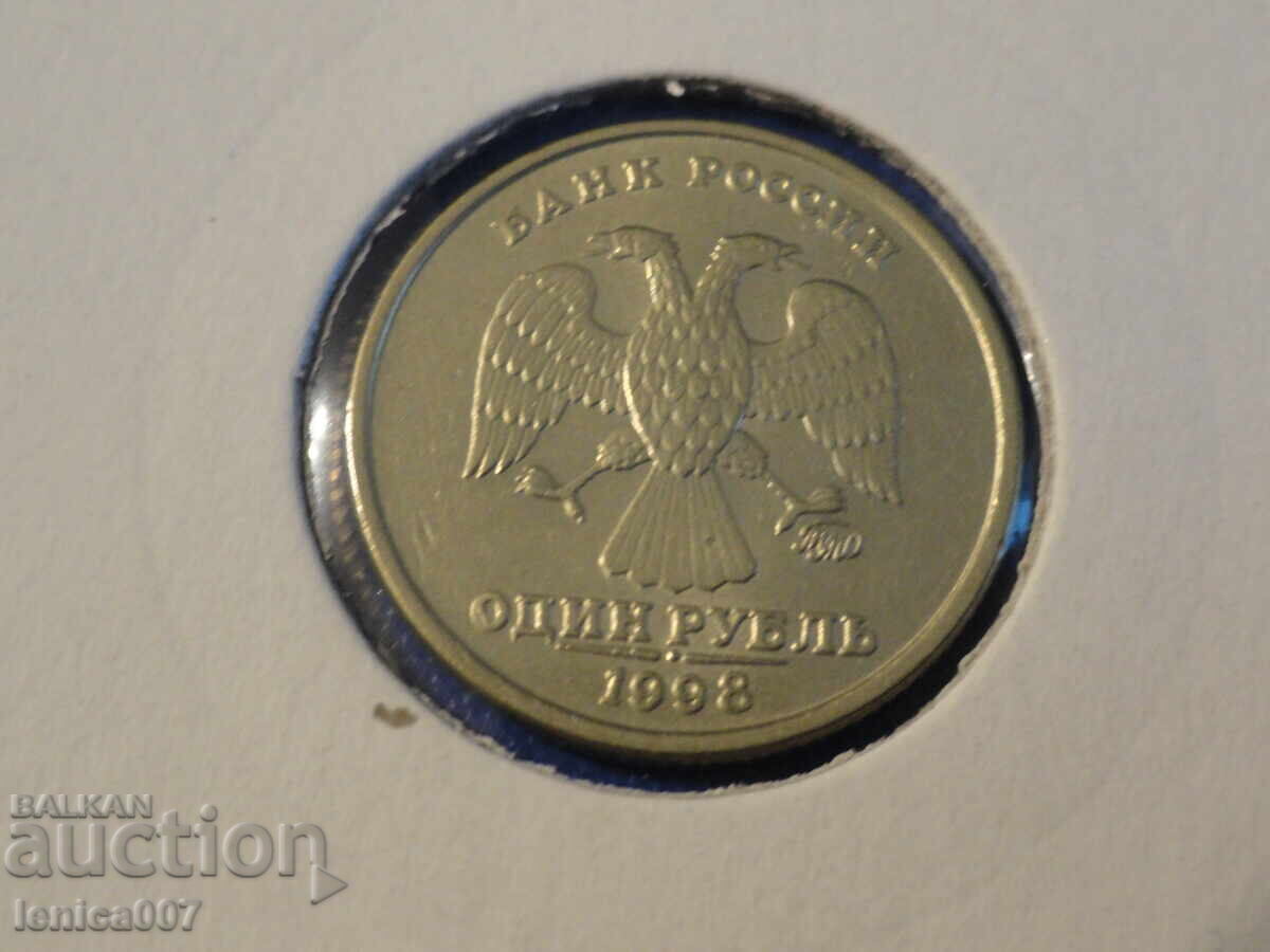 Russia 1998 - 1 ruble (MMD) - 5 Russia 1998 - 1 ruble (MMD) - 5