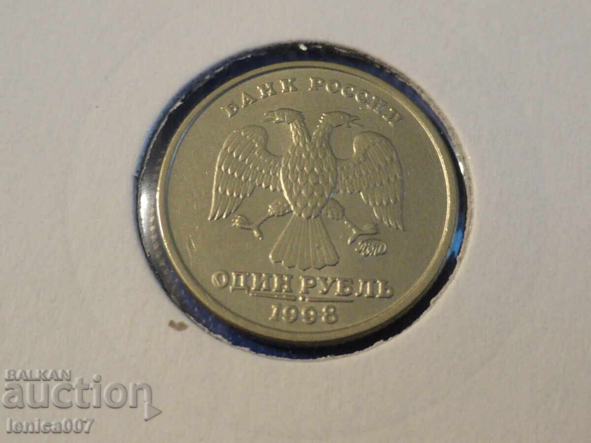 Ρωσία 1998 - 1 ρούβλι (MMD) Ρωσία 1998 - 1 ρούβλι (MMD)