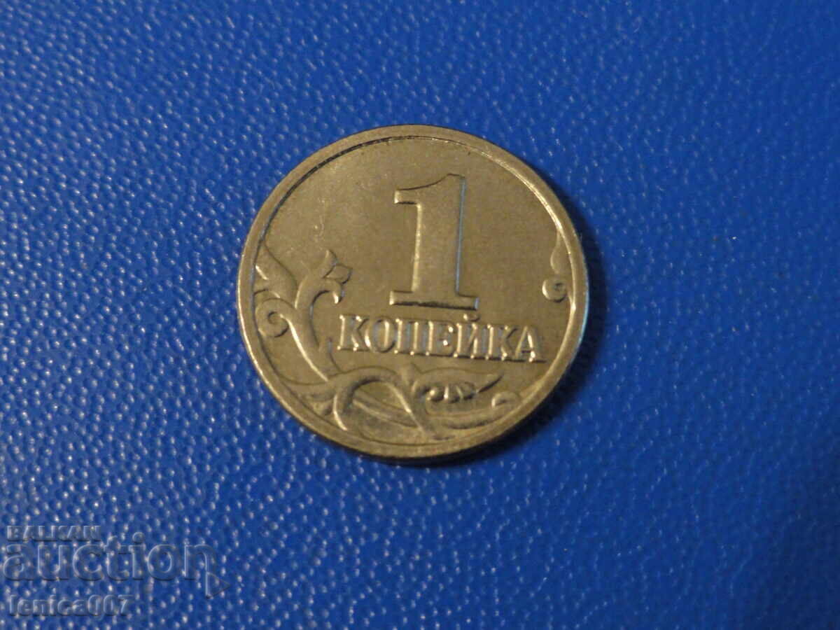 Ρωσία 1999 - 1 καπίκι (M) με τιμή € 1.00 | 1.96 BGN Ρωσία 1999 - 1 καπίκι (M) με τιμή € 1.00 | 1.96 BGN