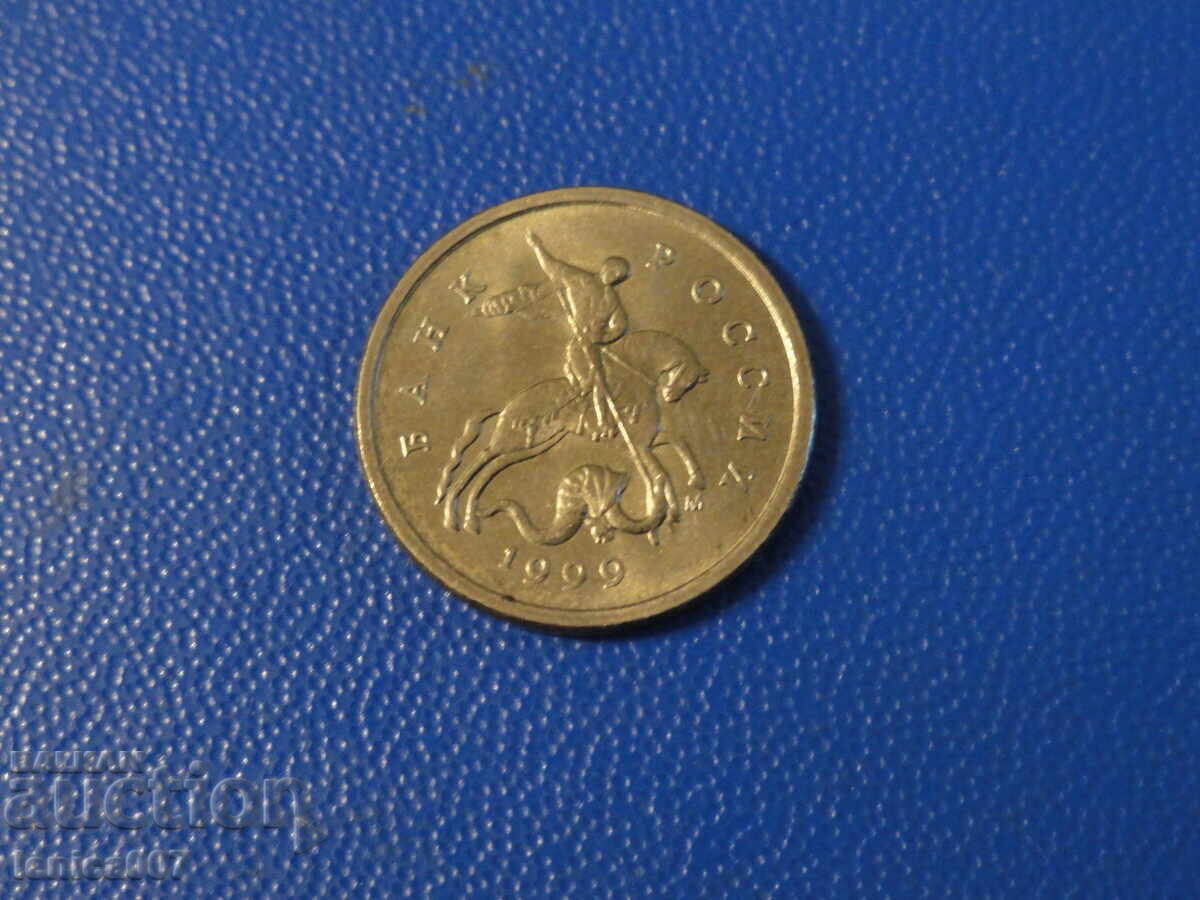 Auction Russia 1999 - 1 kopeck (M) Auction Russia 1999 - 1 kopeck (M)