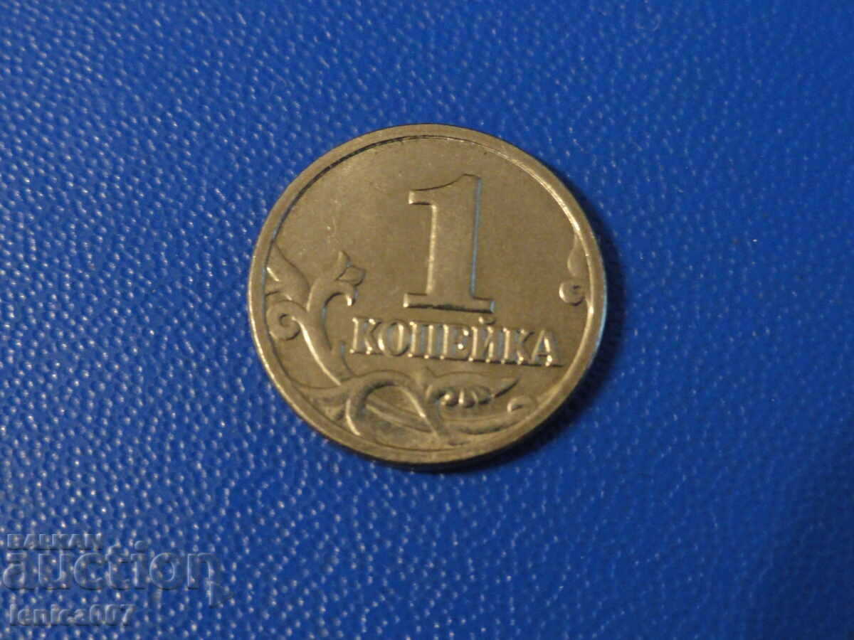 Delivery of Russia 1999 - 1 kopeck (M) Delivery of Russia 1999 - 1 kopeck (M)