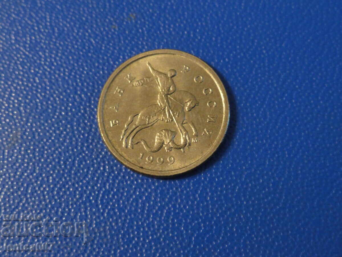 Ρωσία 1999 - 1 καπίκι (M) - 5 Ρωσία 1999 - 1 καπίκι (M) - 5