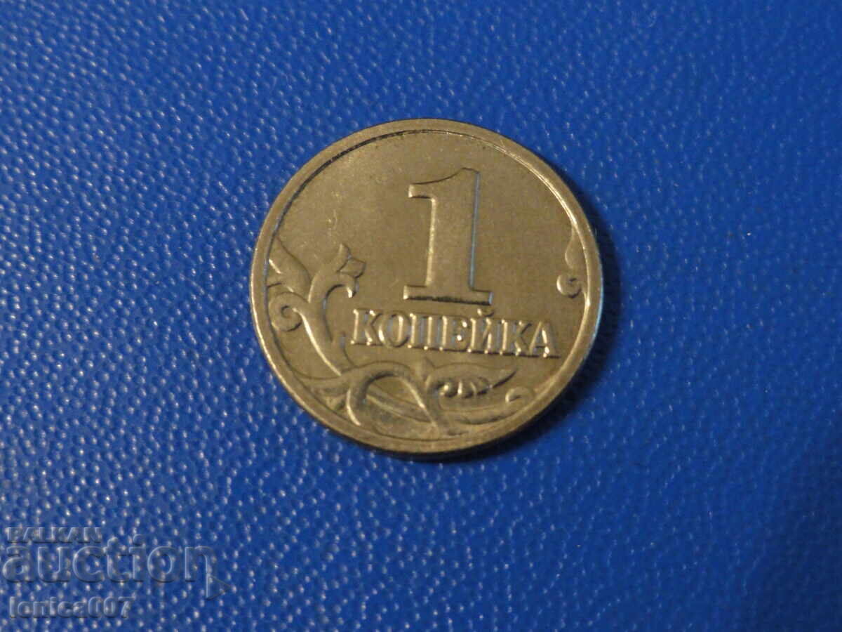 Ρωσία 1999 - 1 καπίκι (M) - 6 Ρωσία 1999 - 1 καπίκι (M) - 6