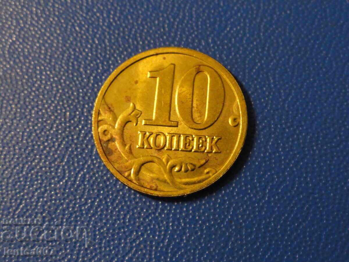 Ρωσία 2004 - 10 καπίκια (M) με τιμή € 0.50 | 0.98 BGN Ρωσία 2004 - 10 καπίκια (M) με τιμή € 0.50 | 0.98 BGN