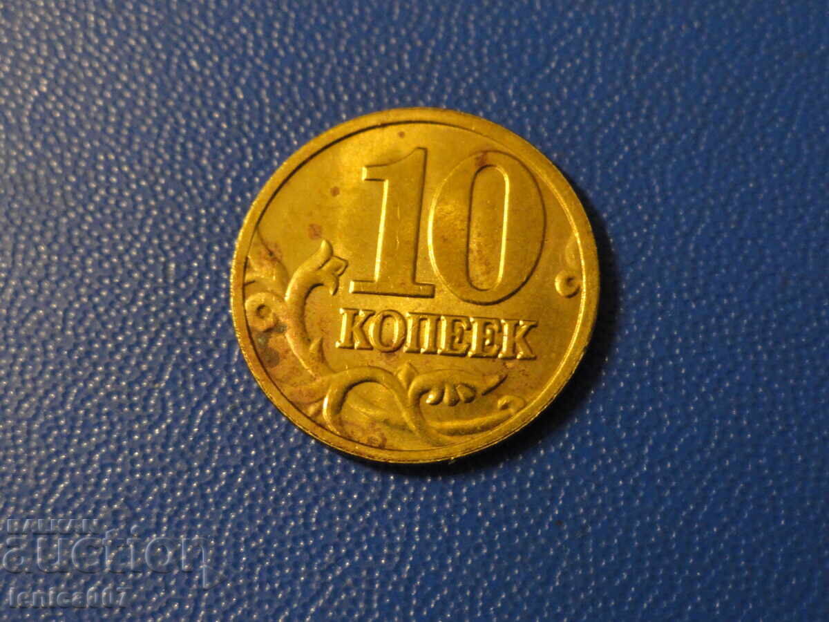 Delivery of Russia 2004 - 10 kopecks (M) Delivery of Russia 2004 - 10 kopecks (M)