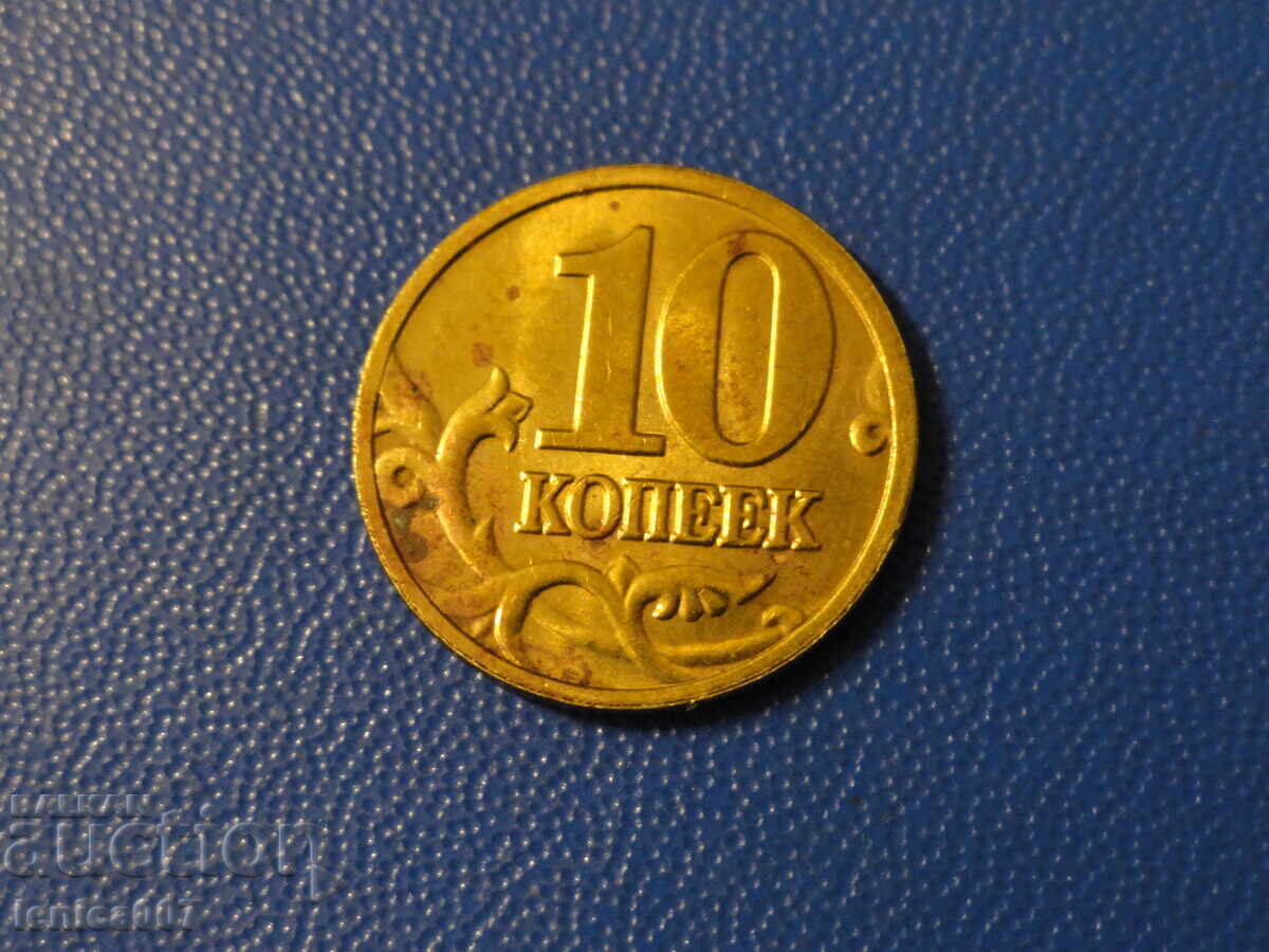 Παράδοση Ρωσία 2004 - 10 καπίκια (M) Παράδοση Ρωσία 2004 - 10 καπίκια (M)