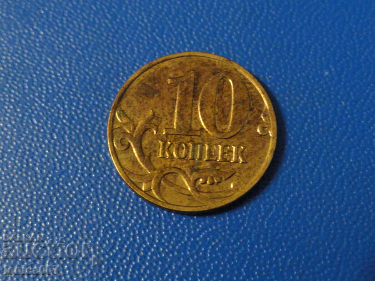 Ρωσία 2008 - 10 καπίκια (M) - 6 Ρωσία 2008 - 10 καπίκια (M) - 6