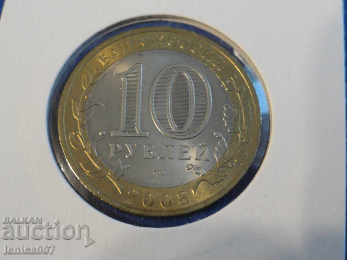 Russia 2008 - 10 rubles '' Astrakhan region '' (SPMD) with price 7.40 BGN | € 3.78 Russia 2008 - 10 rubles '' Astrakhan region '' (SPMD) with price 7.40 BGN | € 3.78
