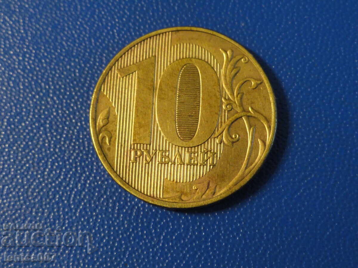 Delivery of Russia 2017 - 10 rubles (MMD) Delivery of Russia 2017 - 10 rubles (MMD)