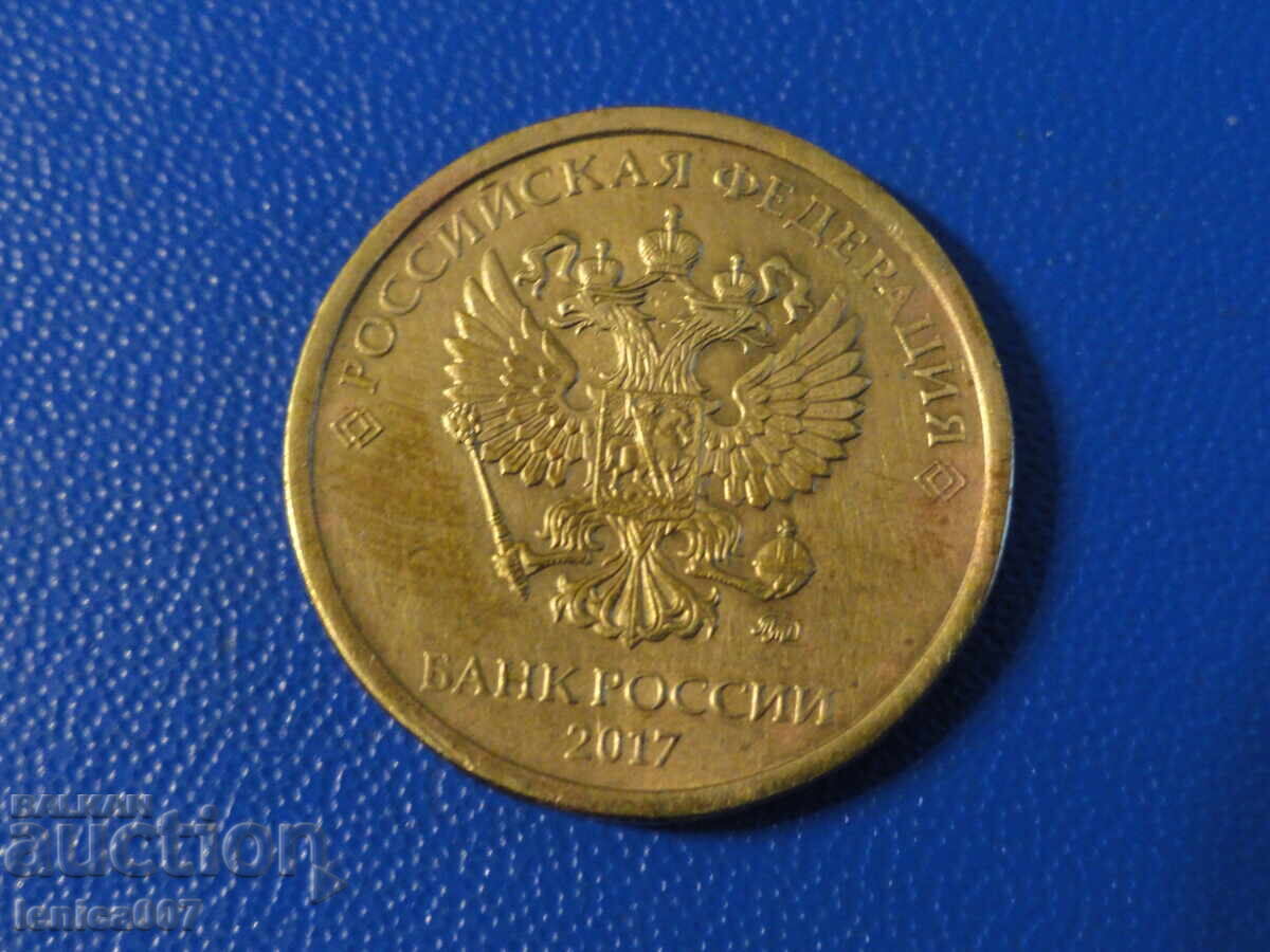 Russia 2017 - 10 rubles (MMD) - 5 Russia 2017 - 10 rubles (MMD) - 5