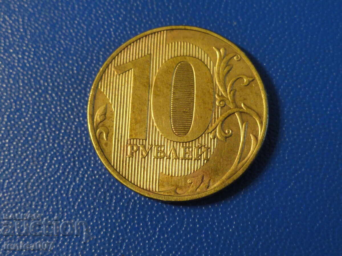 Russia 2017 - 10 rubles (MMD) - 6 Russia 2017 - 10 rubles (MMD) - 6
