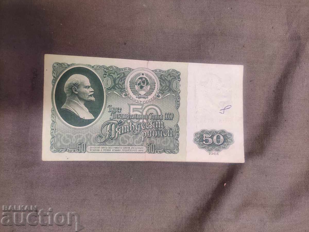 50 de ruble URSS 1961