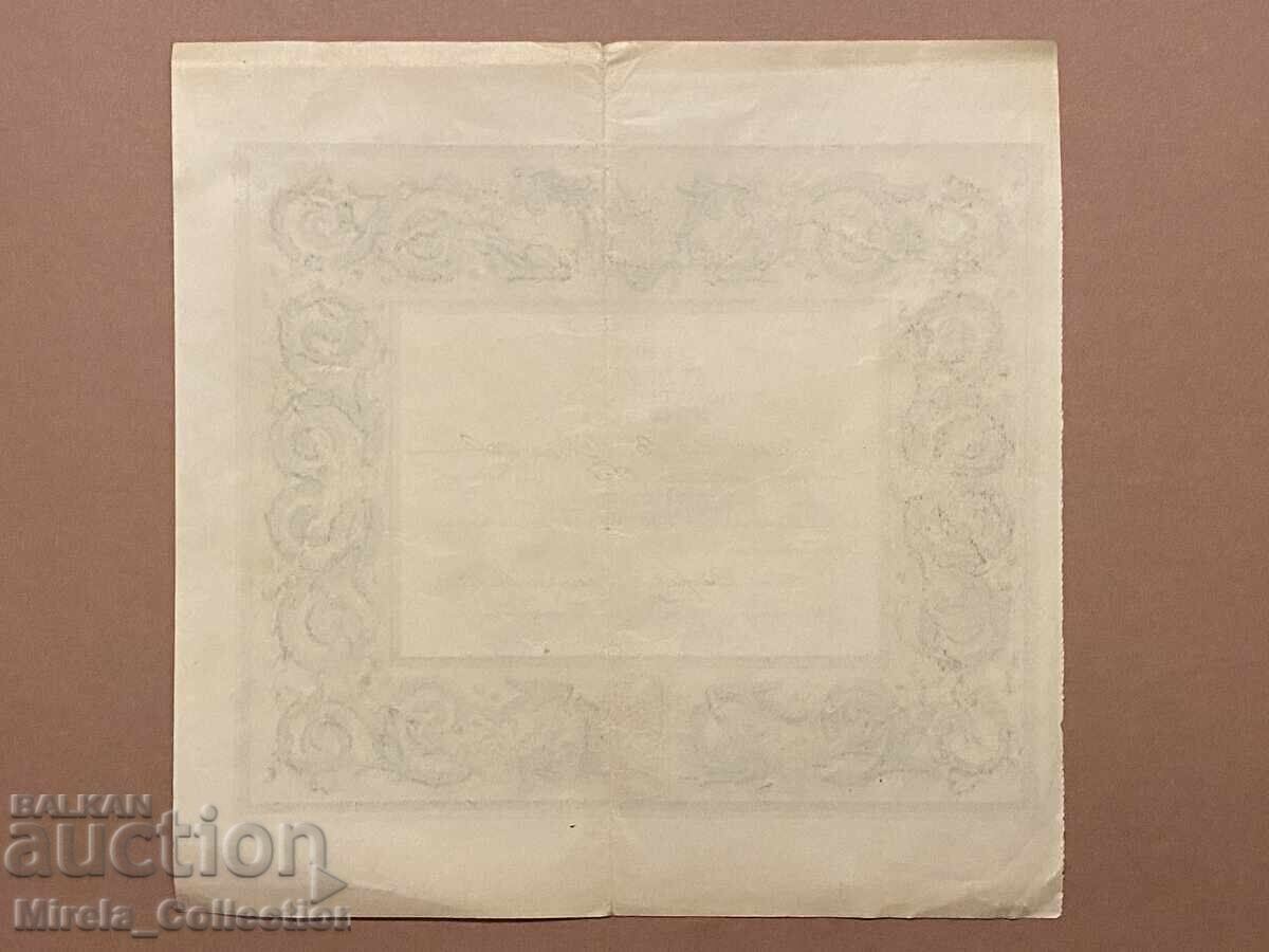 Obligațiune bulgară cec Bon Stock 500 BGN 1946 cu preț 29.00 BGN | € 14.83