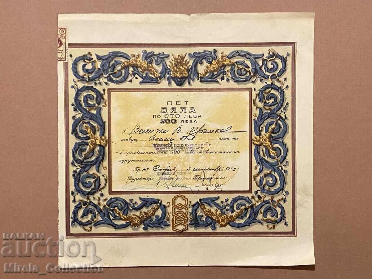 Licitație Obligațiune bulgară cec Bon Stock 500 BGN 1946