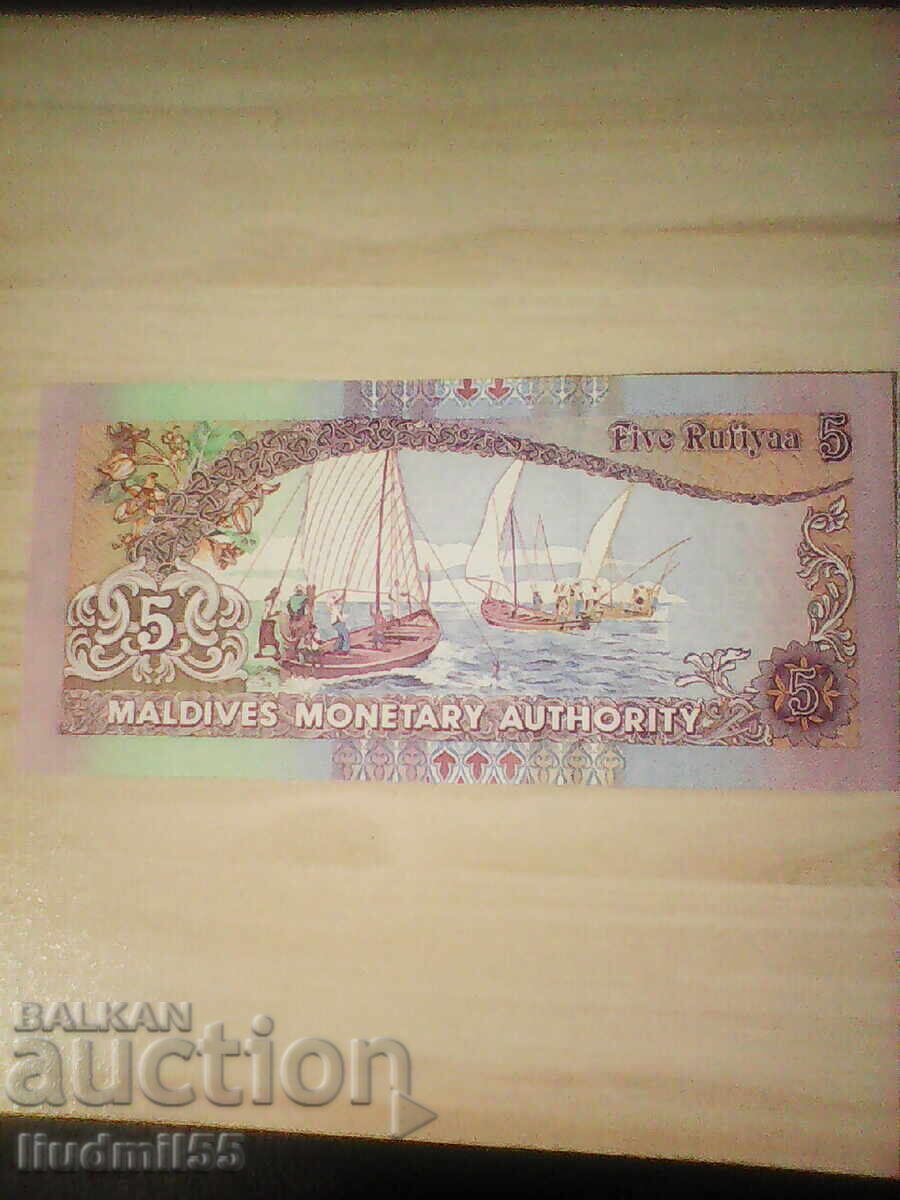 MALDIVES - 5 RUFIA 2006 with price 6.00 BGN | € 3.07 MALDIVES - 5 RUFIA 2006 with price 6.00 BGN | € 3.07