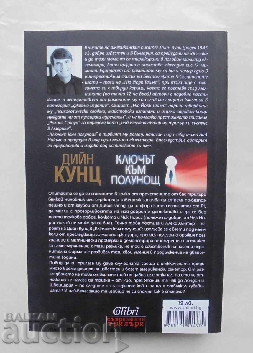 The Midnight Key - Dean Koontz 2015 Contemporary Thrillers with price 13.00 BGN | € 6.65