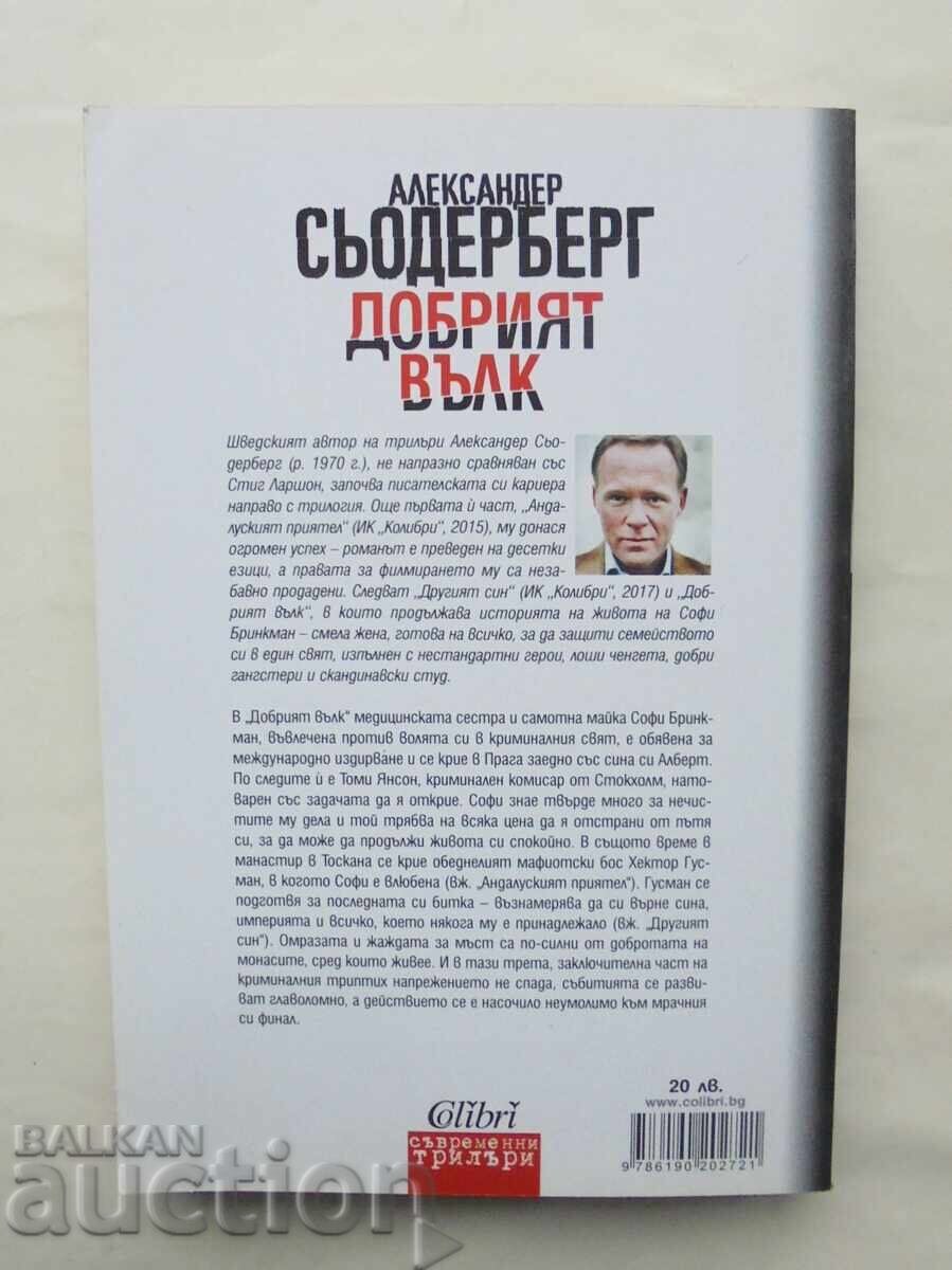 Good Wolf - Alexander Söderberg 2018 Contemporary Thrillers with price 11.00 BGN | € 5.62