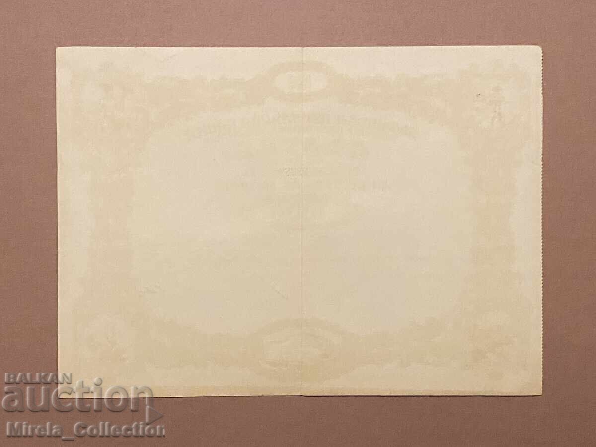 Български Чек Бон Акция Облигация 1000 лева 1946 с цена 35.00 лв. | € 17.90 Български Чек Бон Акция Облигация 1000 лева 1946 с цена 35.00 лв. | € 17.90