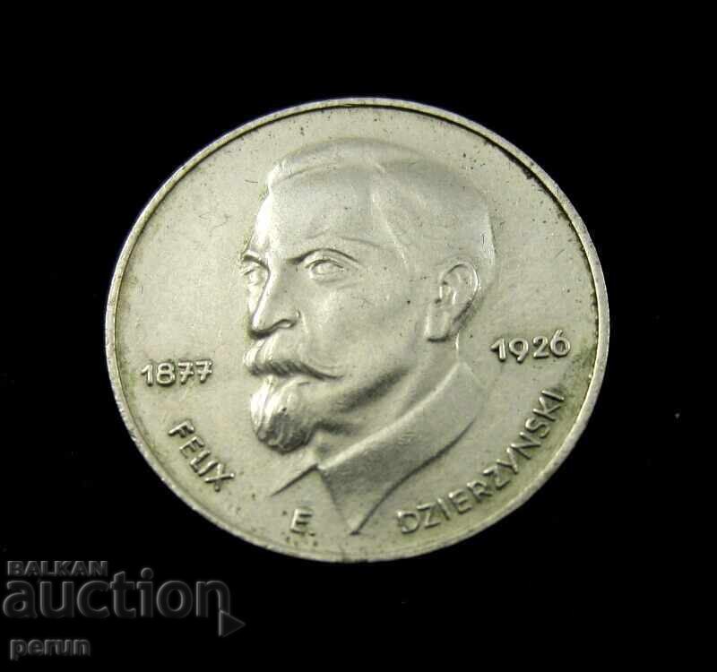 Old badge-Rarity-Felix Dzerzhinsky-KGB-USSR with price 13.00 BGN | € 6.65 Old badge-Rarity-Felix Dzerzhinsky-KGB-USSR with price 13.00 BGN | € 6.65