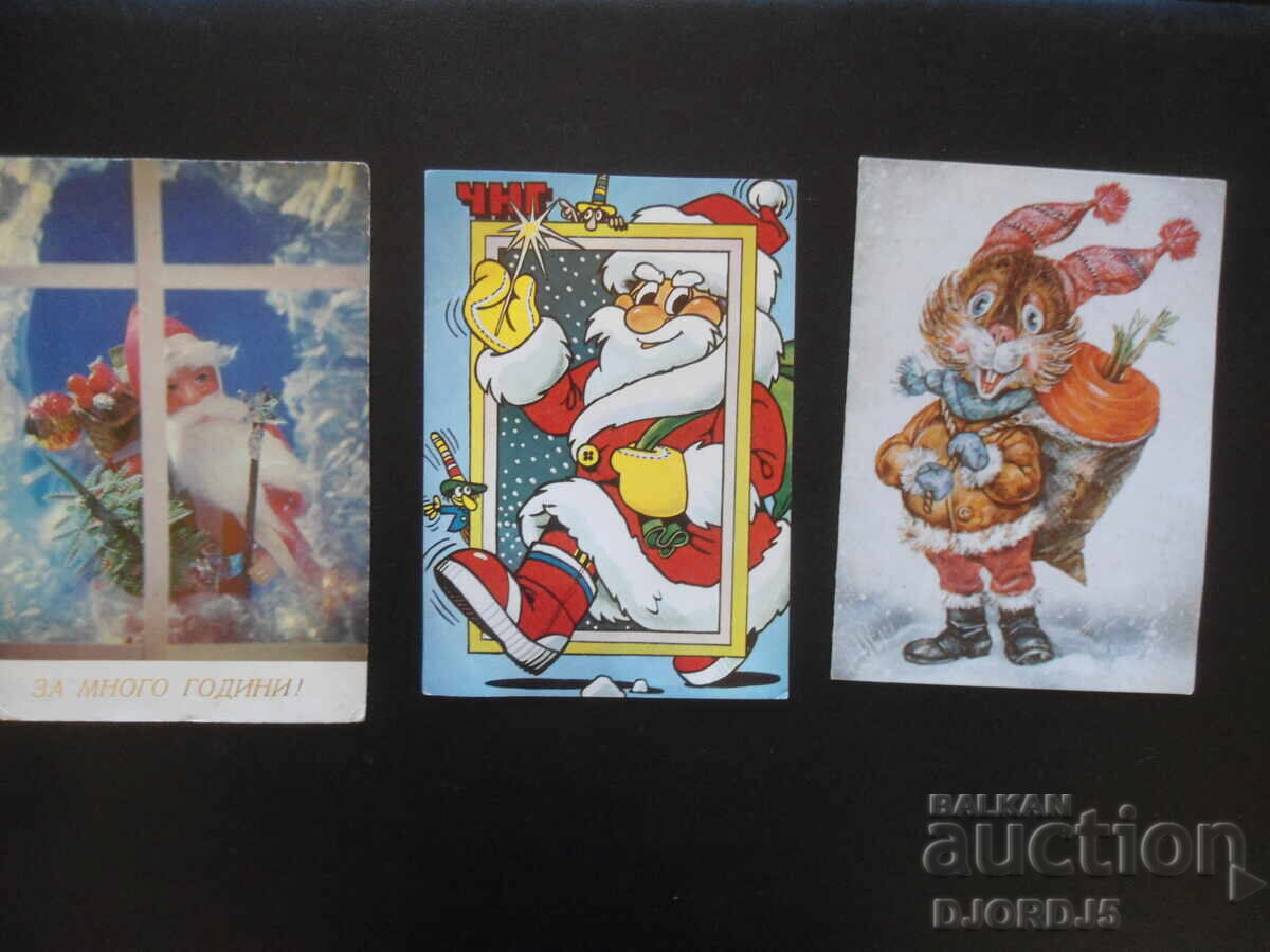 Old Bulgarian Christmas and New Year cards, 7 pieces with price 4.00 BGN | € 2.05 Old Bulgarian Christmas and New Year cards, 7 pieces with price 4.00 BGN | € 2.05