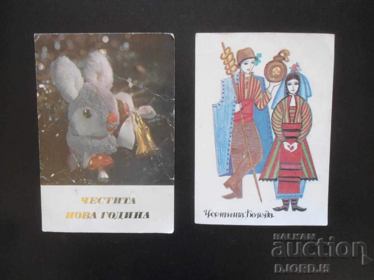 Delivery of Old Bulgarian Christmas and New Year cards, 7 pieces Delivery of Old Bulgarian Christmas and New Year cards, 7 pieces