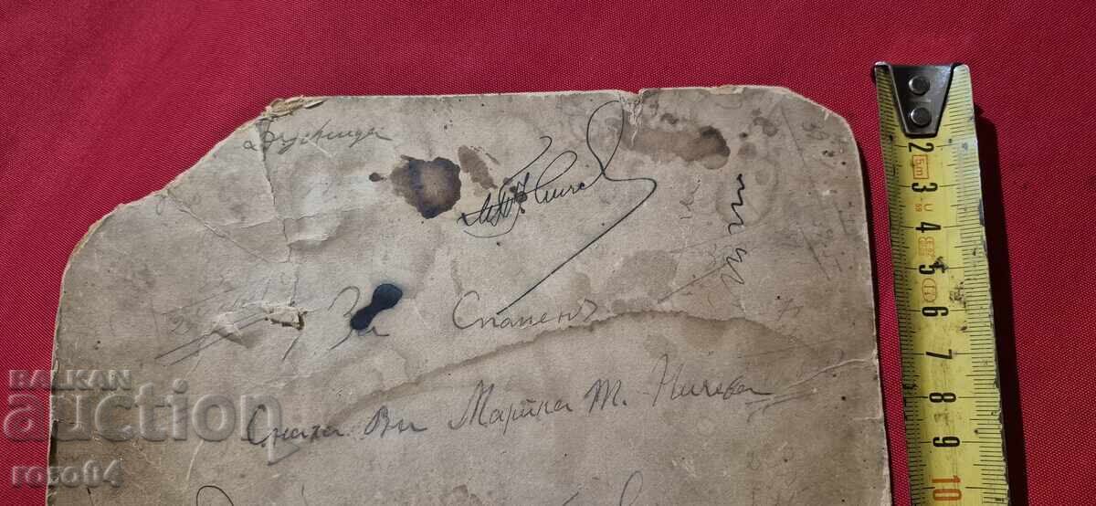 DUPNITSA - MARJKA T. ΝΙΧΕΒΑ - 6 DUPNITSA - MARJKA T. ΝΙΧΕΒΑ - 6