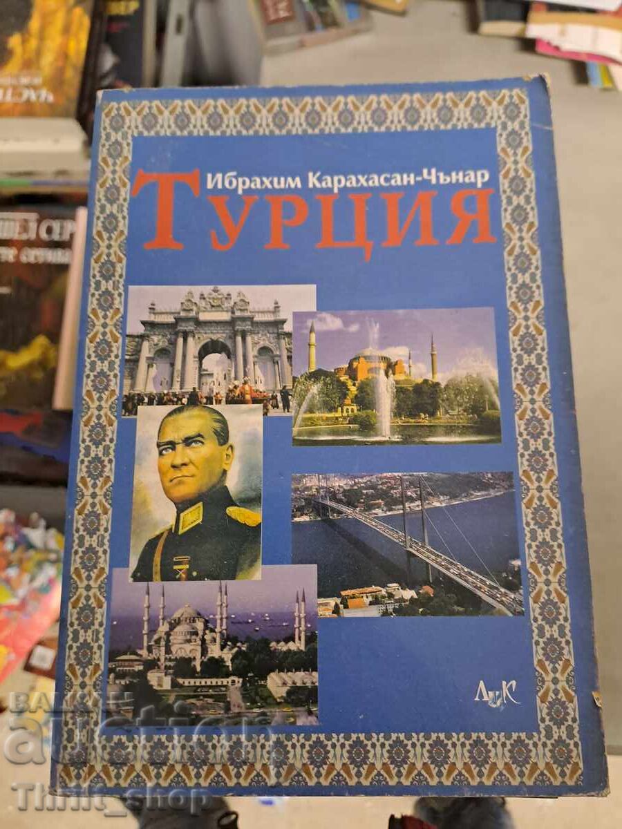 Τουρκία