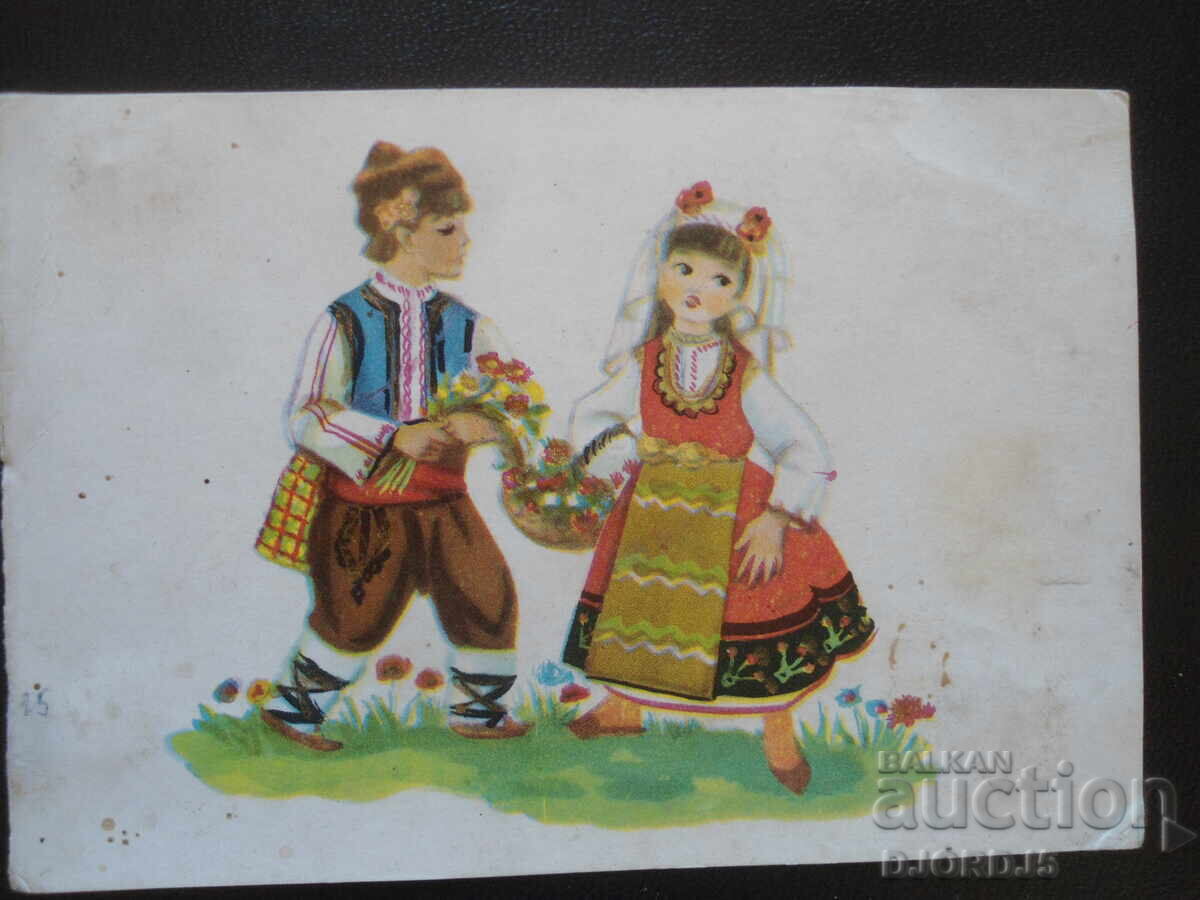 Old Bulgarian postcard Old Bulgarian postcard