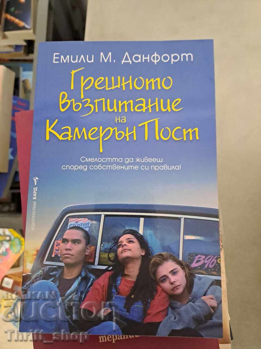 The Miseducation of Cameron Post Emily M. Danforth