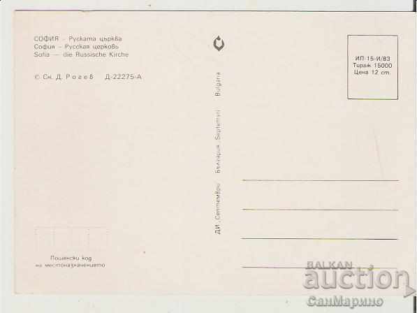 Κάρτα Βουλγαρία Σόφια Ρωσική Εκκλησία "Αγ. Νικόλαος" 21* με τιμή 0.80 BGN | € 0.41 Κάρτα Βουλγαρία Σόφια Ρωσική Εκκλησία "Αγ. Νικόλαος" 21* με τιμή 0.80 BGN | € 0.41