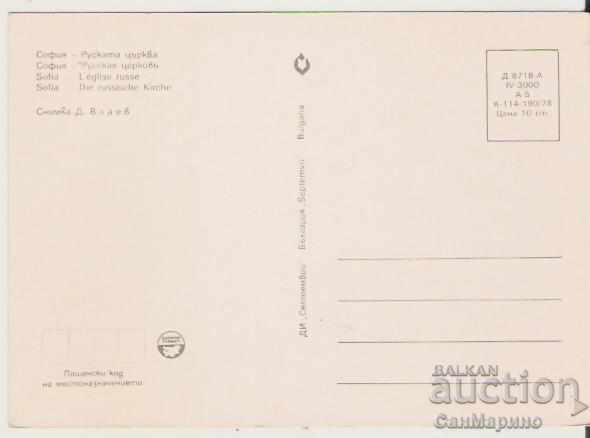 Κάρτα Βουλγαρία Σόφια Ρωσική Εκκλησία "Αγ. Νικόλαος" 10* με τιμή 0.80 BGN | € 0.41 Κάρτα Βουλγαρία Σόφια Ρωσική Εκκλησία "Αγ. Νικόλαος" 10* με τιμή 0.80 BGN | € 0.41