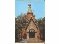 Postcard Bulgaria Sofia Russian Church "St. Nicholas" 10*