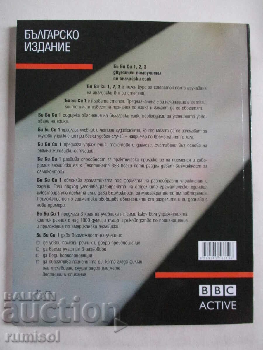 BBC 1 - 20 de lecții pentru începători - Jeremy Harrison - 6