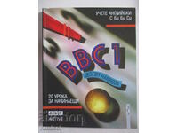 BBC 1 - 20 de lecții pentru începători - Jeremy Harrison