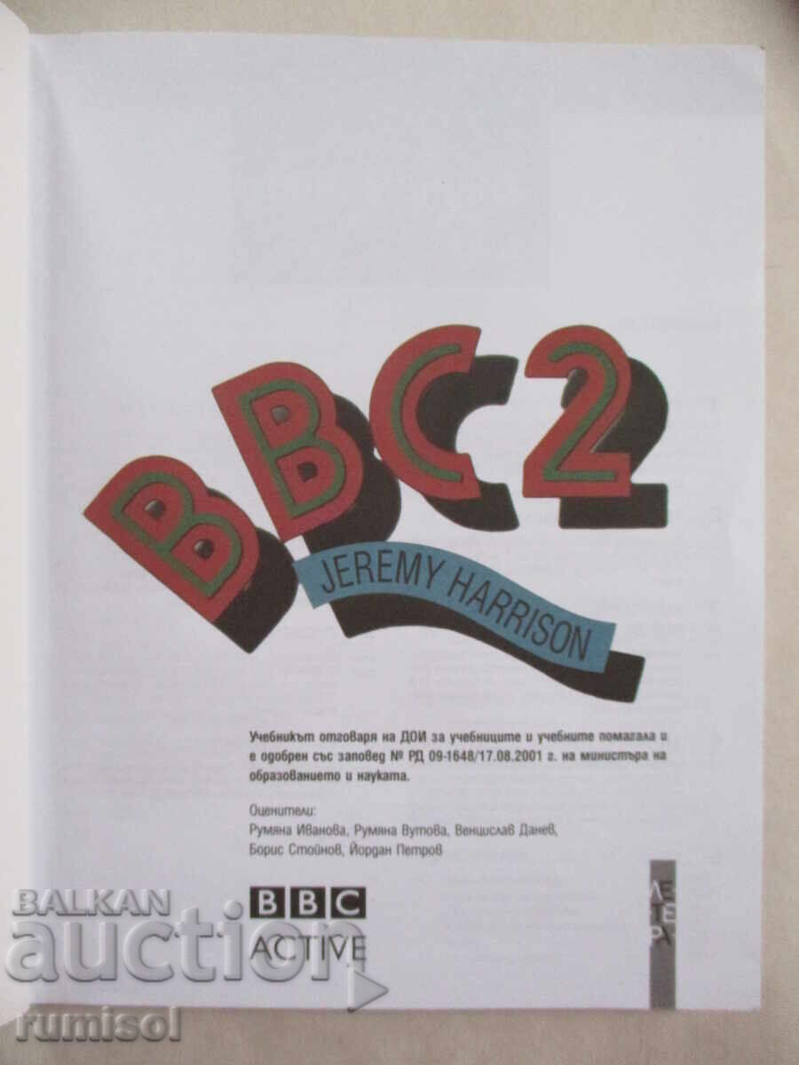 BBC 2 - 20 Advanced Lessons - Jeremy Harrison with price 21.79 BGN | € 11.14 BBC 2 - 20 Advanced Lessons - Jeremy Harrison with price 21.79 BGN | € 11.14