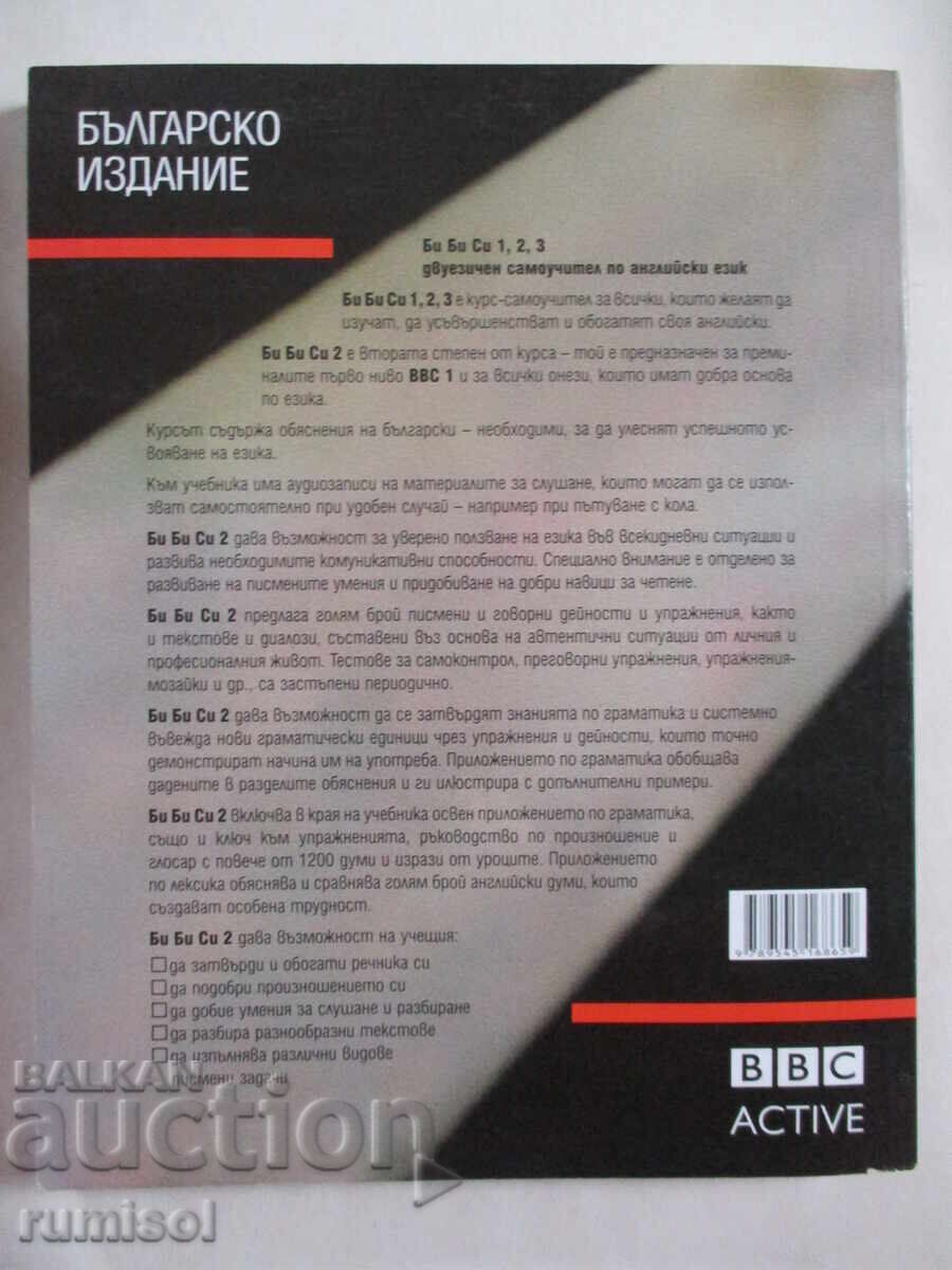 BBC 2 - 20 Advanced Lessons - Jeremy Harrison - 5 BBC 2 - 20 Advanced Lessons - Jeremy Harrison - 5