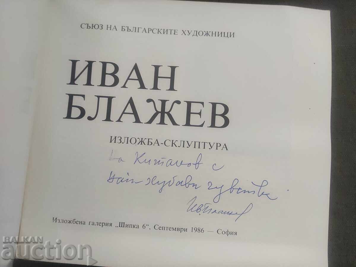 Exhibition Ivan Blazhev 1986 autograph with price 100.00 BGN | € 51.13 Exhibition Ivan Blazhev 1986 autograph with price 100.00 BGN | € 51.13