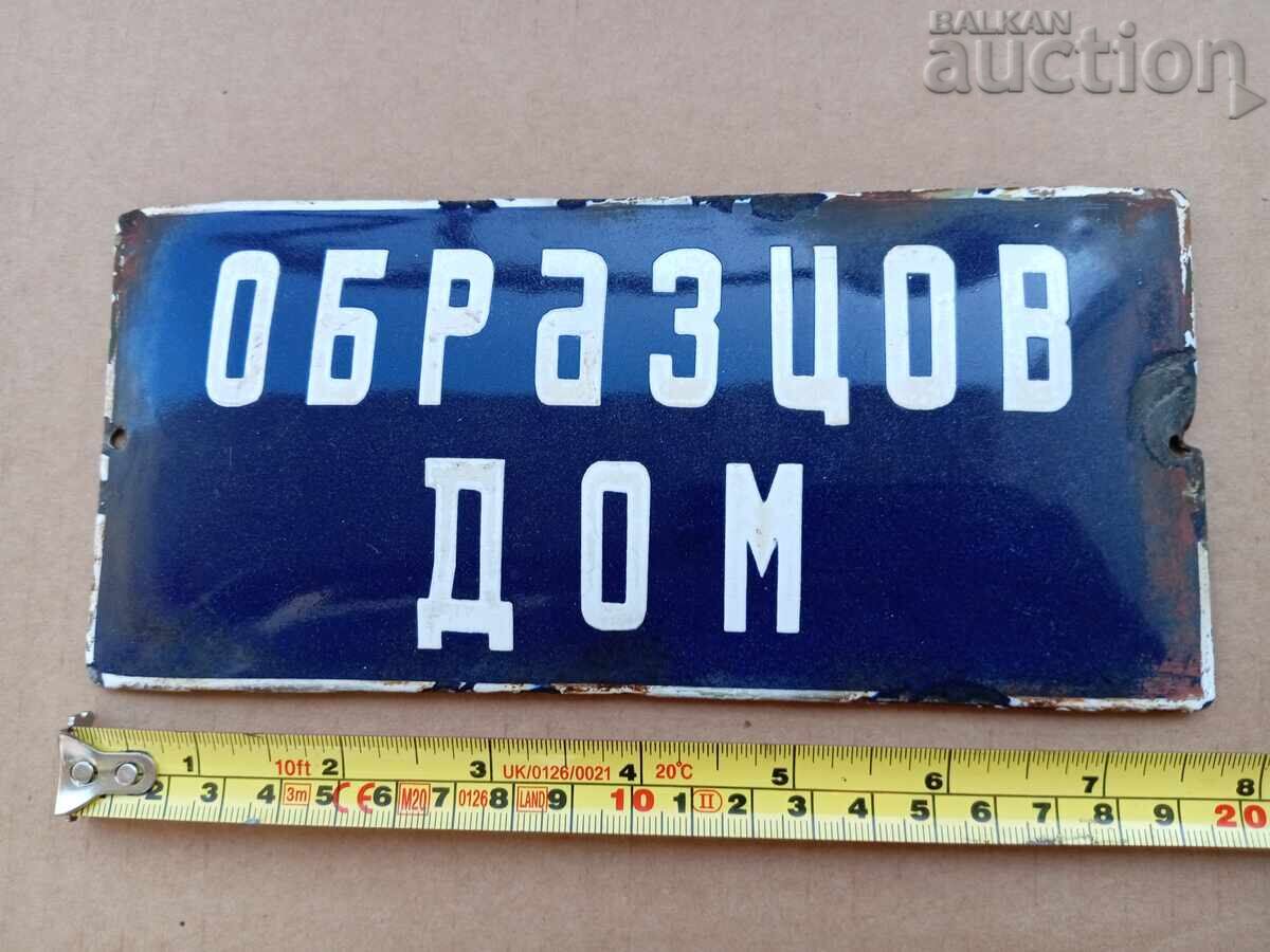 Placă socială emailată Placă de acasă model anii 60 - 5