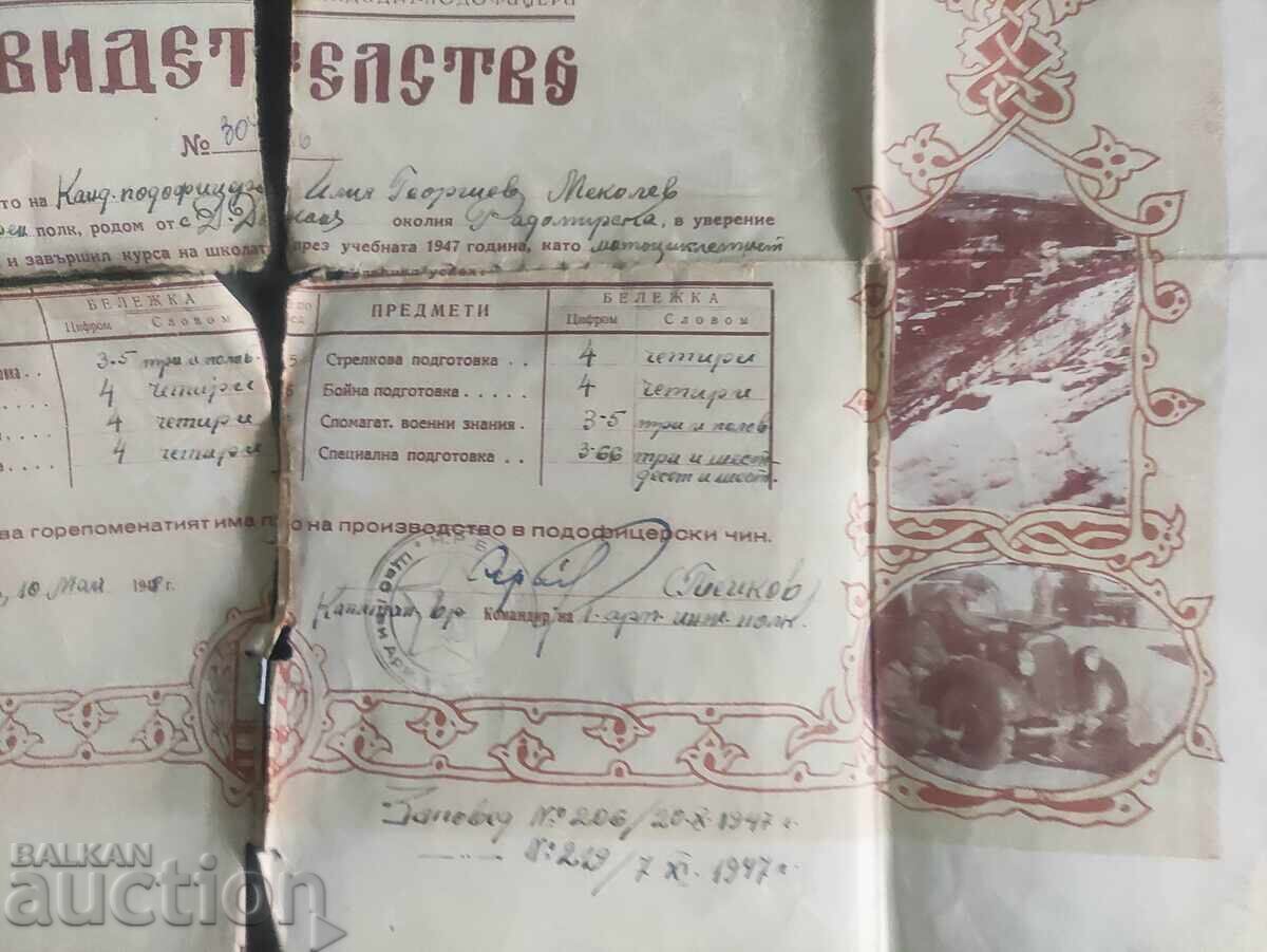 Motorcyclist Certificate Non-Commissioned Officer School 1947 with price 100.00 BGN | € 51.13 Motorcyclist Certificate Non-Commissioned Officer School 1947 with price 100.00 BGN | € 51.13