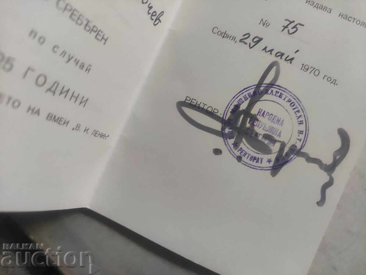 Honorary Silver Badge 25 Years of the VMEI "V. Lenin" with price 200.00 BGN | € 102.26