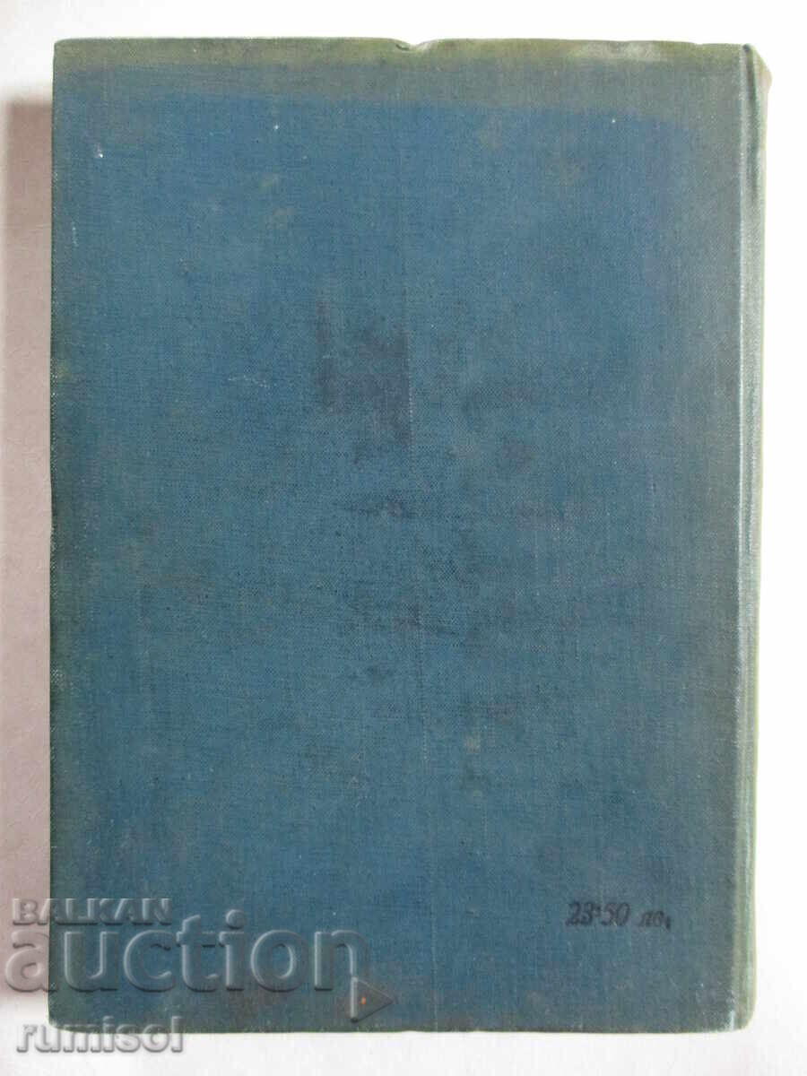 Theory and structure of the ship - A. A. Levkov - 7 Theory and structure of the ship - A. A. Levkov - 7