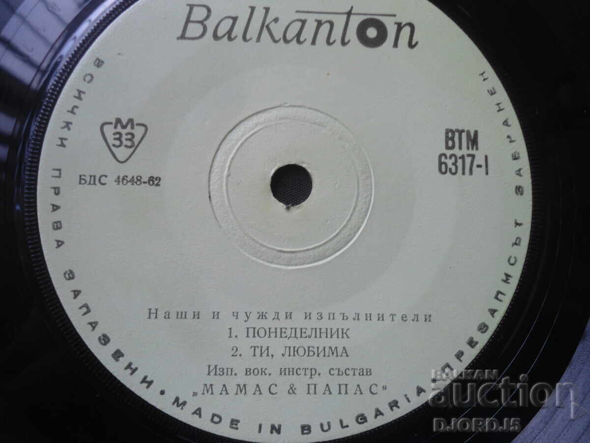 Old gramophone records, small, 6 pieces with price 5.00 BGN | € 2.56 Old gramophone records, small, 6 pieces with price 5.00 BGN | € 2.56