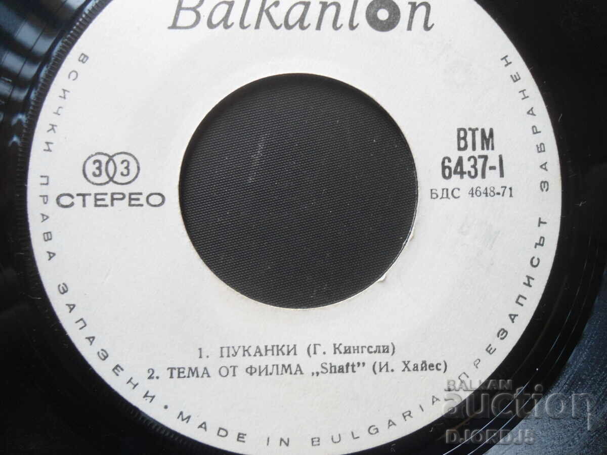 Old gramophone records, small, 6 pieces - 6 Old gramophone records, small, 6 pieces - 6