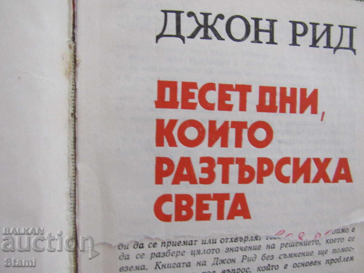 Auction  John Reed - "Ten Days That Shook the World"