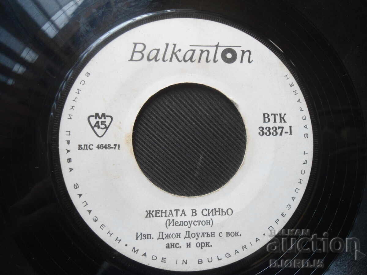 Old gramophone records, small, 6 pieces with price 5.00 BGN | € 2.56 Old gramophone records, small, 6 pieces with price 5.00 BGN | € 2.56