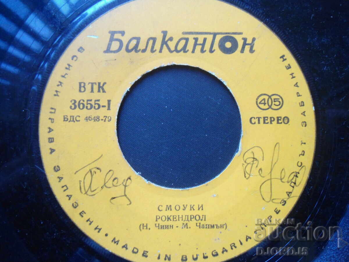 Delivery of Old gramophone records, small, 6 pieces Delivery of Old gramophone records, small, 6 pieces