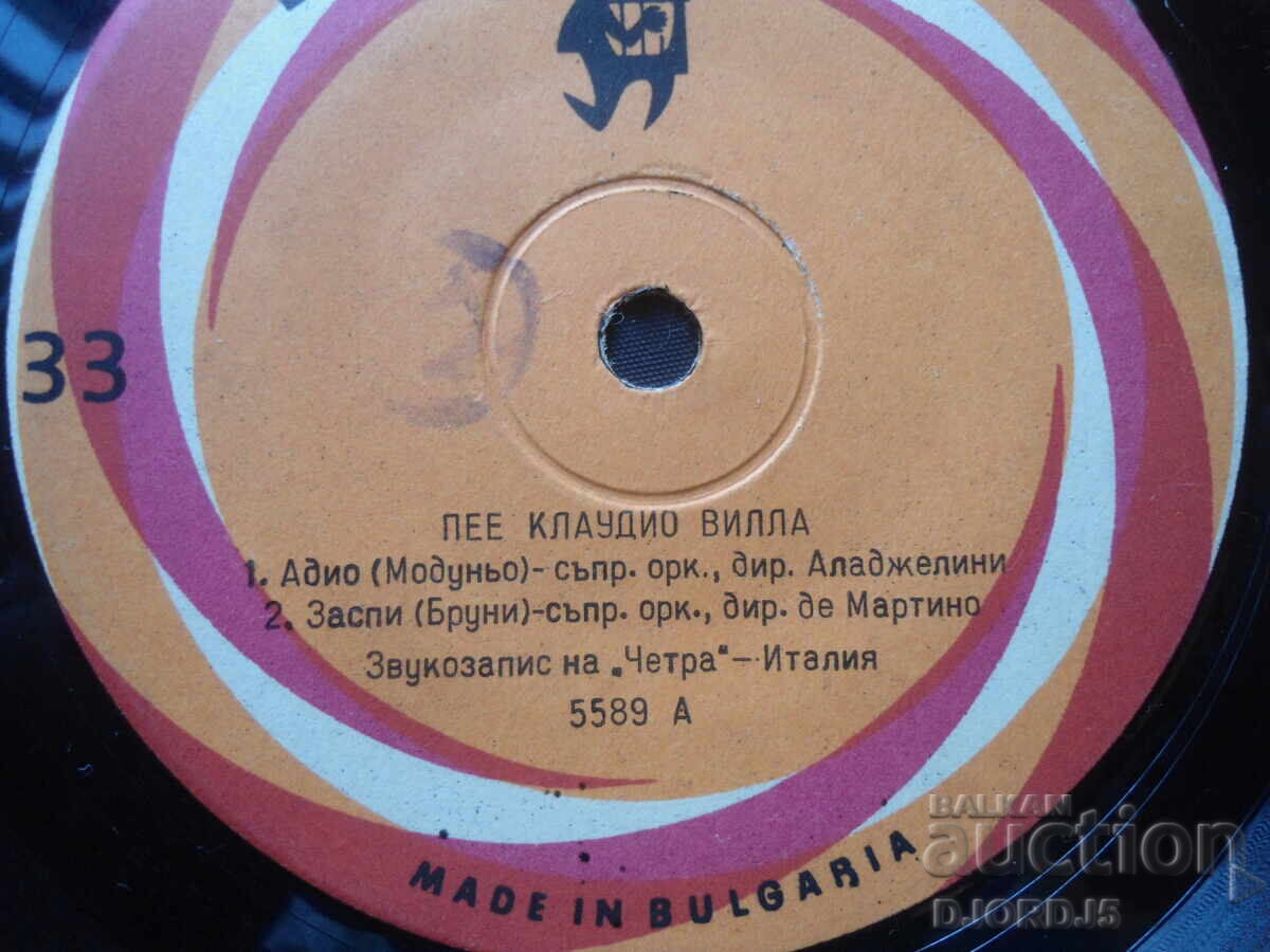 Old gramophone records, small, 6 pieces - 7 Old gramophone records, small, 6 pieces - 7